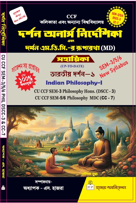Indian Philosophy-I